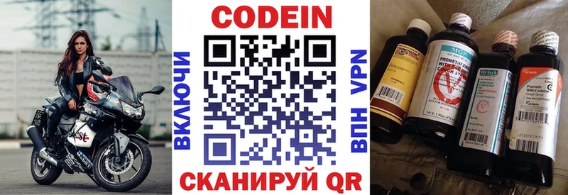 Кодеин напиток Lean (лин)  купить   Волхов 