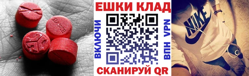 ЭКСТАЗИ VHQ darknet формула Волхов