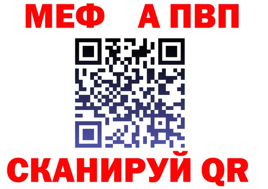 МЕФ кристаллы ТОР это ссылка на мегу Волхов